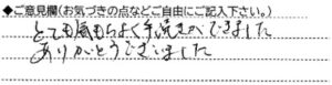 ご意見欄：とても気持ちよく手続きができました
ありがとうございました 