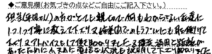 ご意見欄：担当(平田さん)の方がとても親切で何もわからない私達に1つ1つ丁寧に教えて下さり又姉弟間でのトラブルにも耳を傾けて下さり又アドバイスもしていただき助かりました。又横浜・福岡と距離があったために小まめに電話で状況も説明して下さり助かりました。 